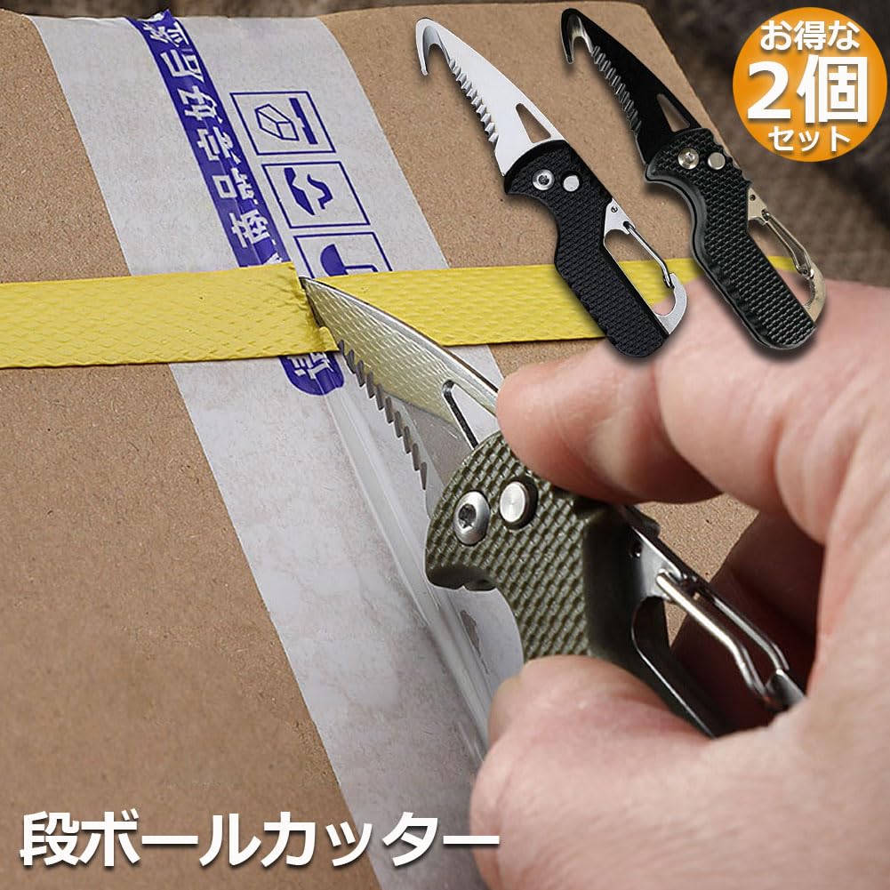 Amazon.co.jp: Thecom ダンボールカッター 段ボール開封 キーホルダー